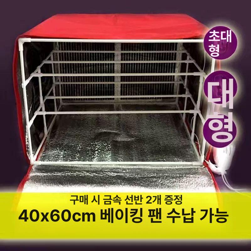 발효식품 제조기 요거트 청국장 막걸리 효모 흑마늘 숙성 홈메이드 키트 - 상세 이미지 4