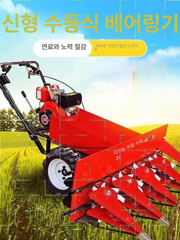 농업용 들깨수확기 농작물 땅콩 농사 엔진 탈곡기 정선기 관리기 타작 벼 체인 - 상세 이미지 3