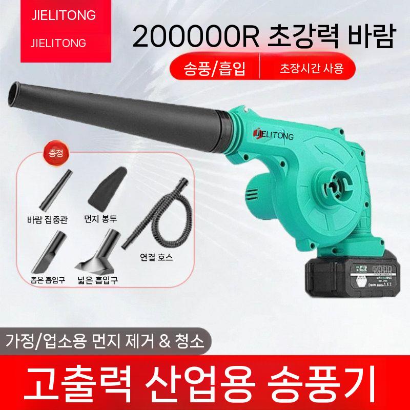 충전식 송풍기 고출력 산업용 강력 제설 모래 강력한 대포 먼지 제설기 청소기 전기 집진기 - 상세 이미지 2