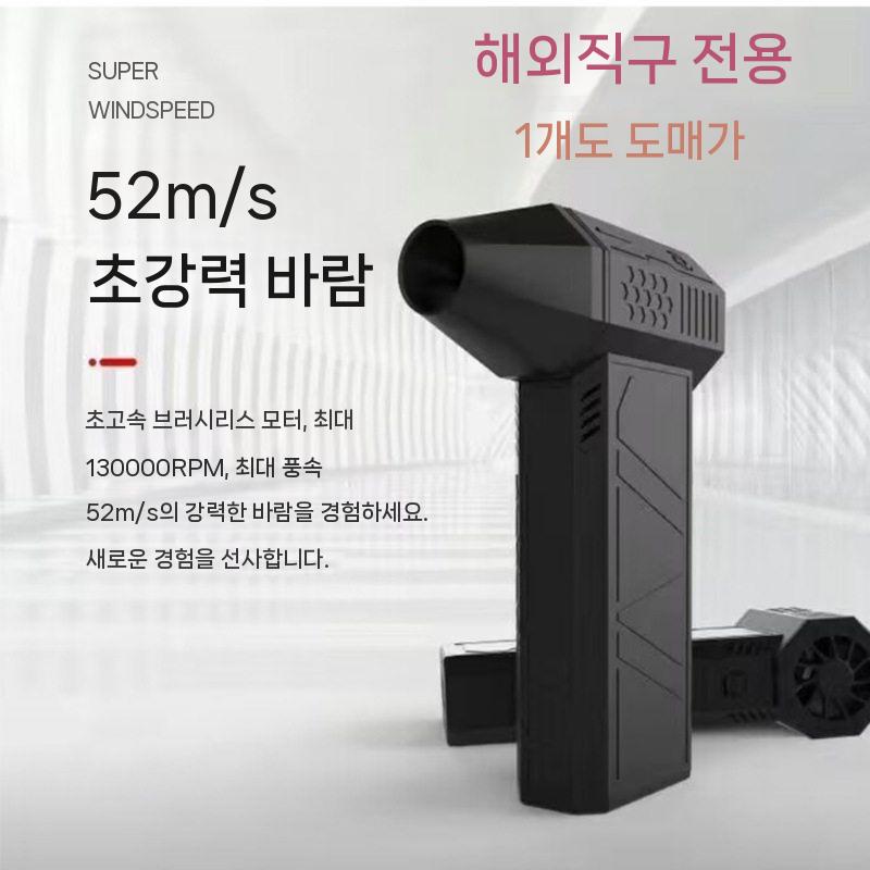 터보에어건 송풍기 초강력 실내청소 터보 에어건 눈 공압 인증 에어 청소 선풍기 차박 파워 - 상세 이미지 2