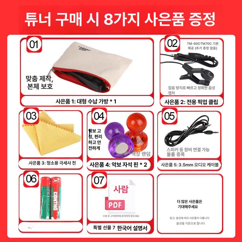 조율기 튜닝기 클라리넷 배터리 풀룻튜너기 클립온 전자 관악기튜너 연주 크로매틱 - 상세 이미지 5