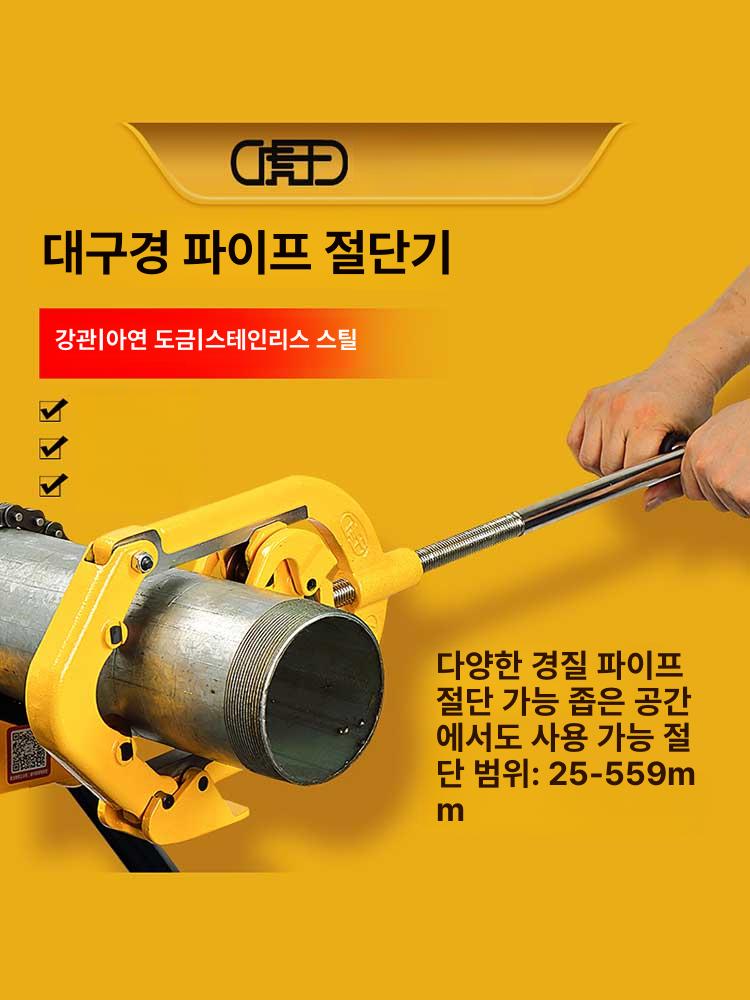 스테인리스 강관절단기 커터날 파이프커터기 원형 컷팅기 전기 파이프절단기 튜브 - 상세 이미지 2