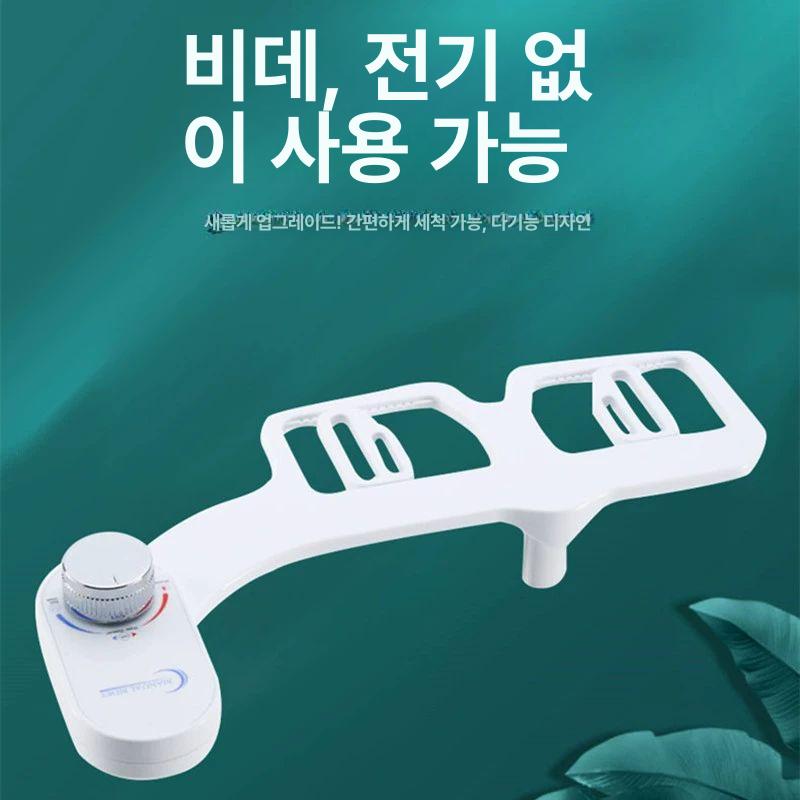 간편 무전원비데 수압식 자가설치 기계식 수동 냉수 변기 직수비데 노즐 온냉형 위생 - 상세 이미지 2