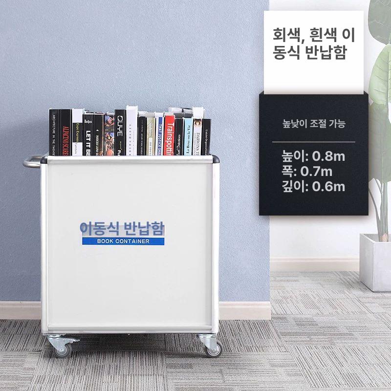 서류 카트 이동식 수납함 사무용 파일 보관함 수납장 정리대 바퀴 트롤리 문서함 - 상세 이미지 4