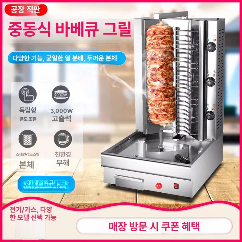 자동 케밥기계 터키식 전동구이 업소용 그릴 전동채칼 전기 회전식 슬라이서 - 상세 이미지 2