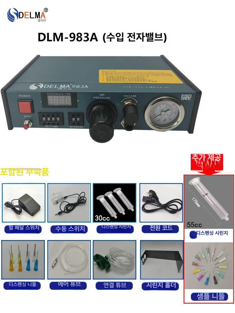 정량 접착제디스펜서 고정밀 본드 분배기 액체 반자동 인출기 충전 자동접착제 산업용 - 상세 이미지 5