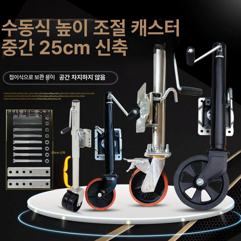 680kg 자키휠 카라반 캠핑카 트레일러텅잭 부품 지지대 고하중 클램프 손잡이 재키 - 상세 이미지 2