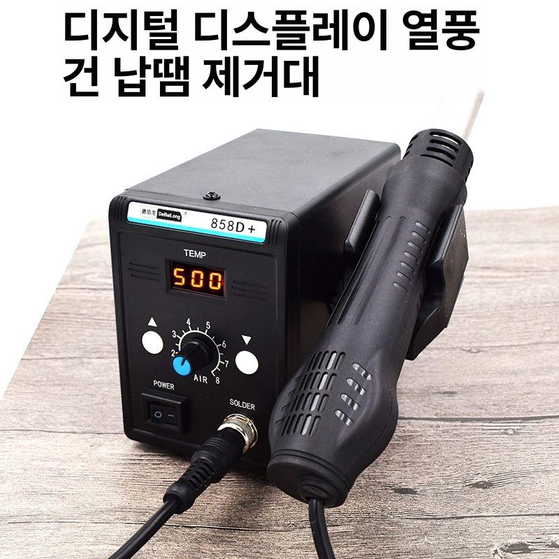 온도조절 인두기 무연 자동 열풍총 고성능 작업용 디스플레이 슬립 아이언 디핑기 - 상세 이미지 2