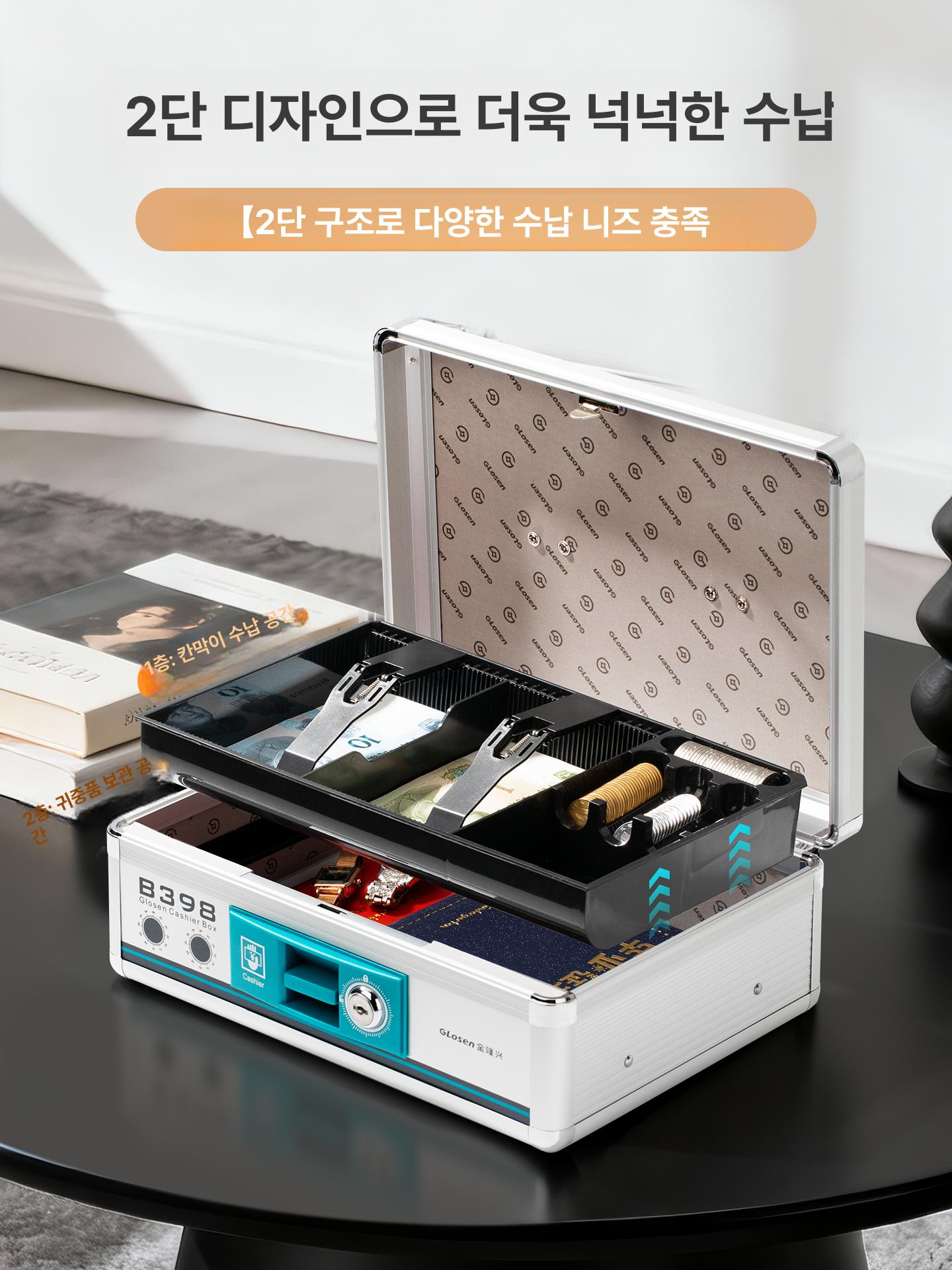금전함 금고 소형 디지털 소형금고 돈통 내화 비밀 미니 지문인식 서류 귀중품 개인금고 - 상세 이미지 2