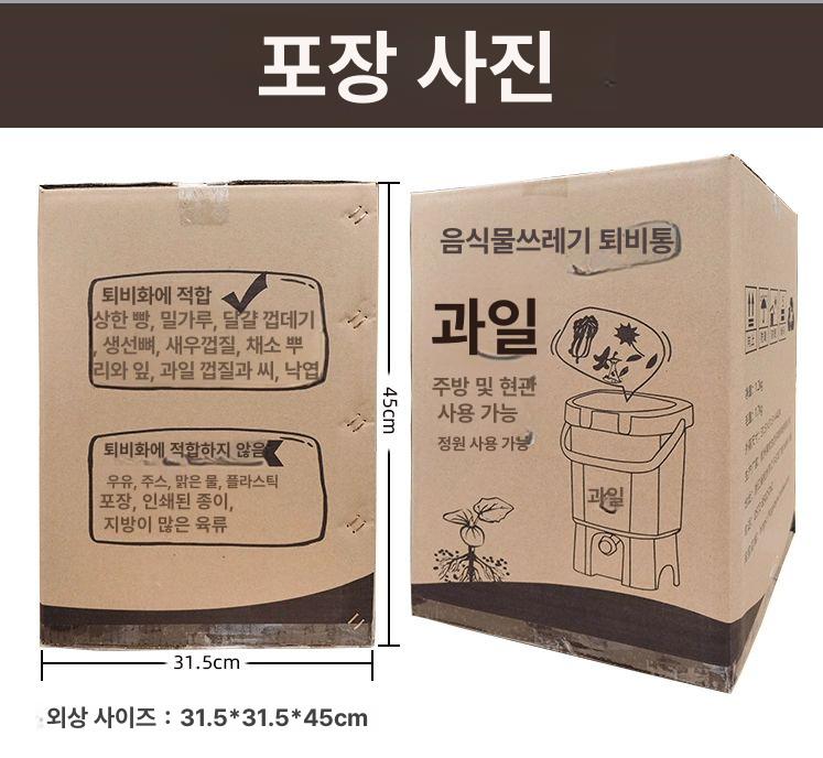 지렁이 퇴비통 폐기물 정원 발효 주택 비료상자 소형 비료 상자 사육 잔반 음식물 용기 - 상세 이미지 5