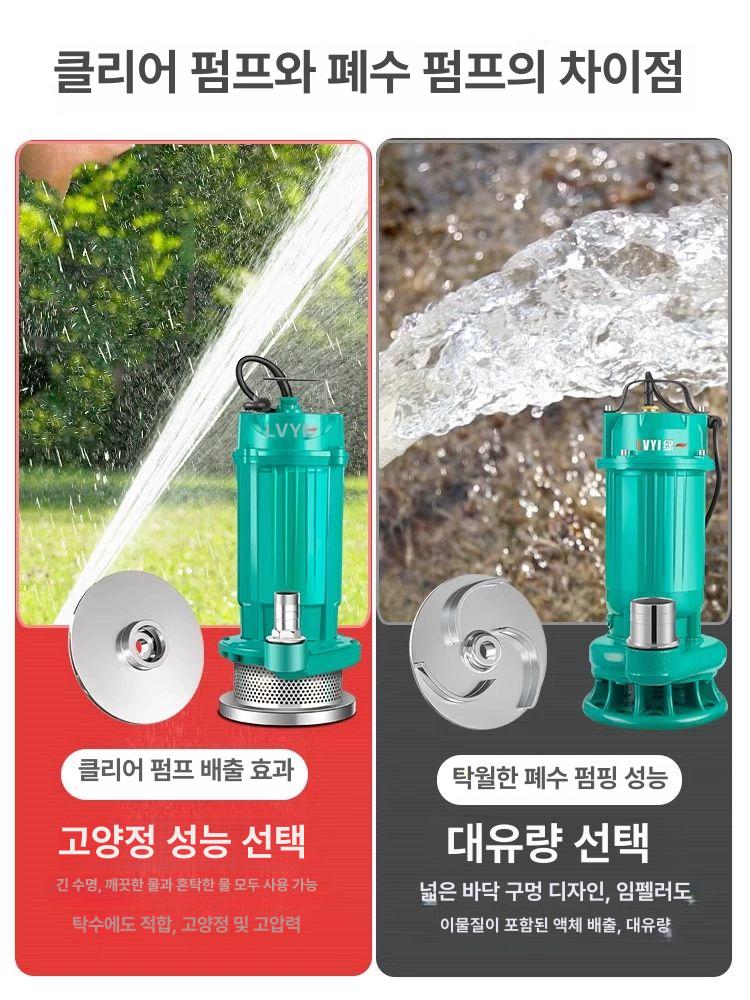 수중모터 워터펌프 고압 오배수 물펌프 모터펌프 하수펌프 농수 정화 관개 용수 - 상세 이미지 3