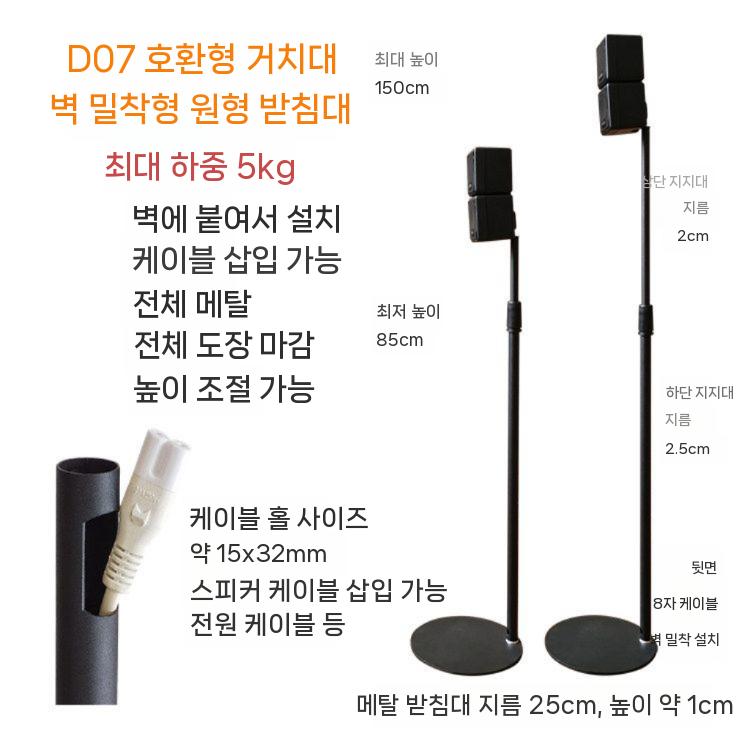 리어스피커 거치대 범용 오디오 스피커 쌍의 스탠드 리어스피커스탠드 리어스피커거치대 싱글 - 상세 이미지 3