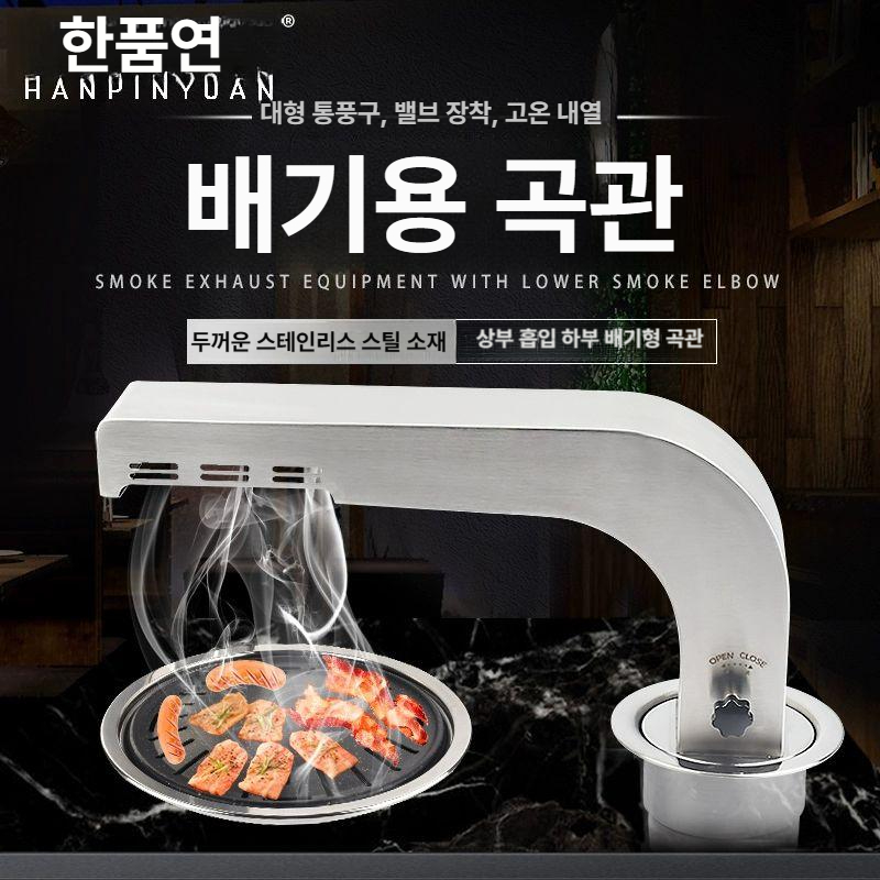 고기집 탁상용 환풍기 테이블 고 엘보우 후드 연통 은색 파이프 테이블형 고깃집 나선형 - 상세 이미지 2