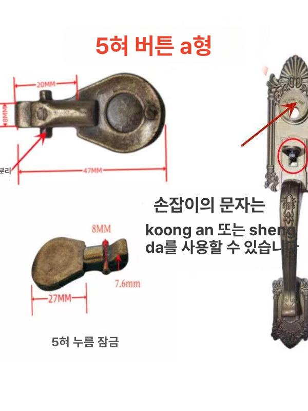 현관 문손잡이 열쇠 옛날장식 앤틱 엔틱손잡이 주물손잡이 링고리 액세서리 도어락 - 상세 이미지 4