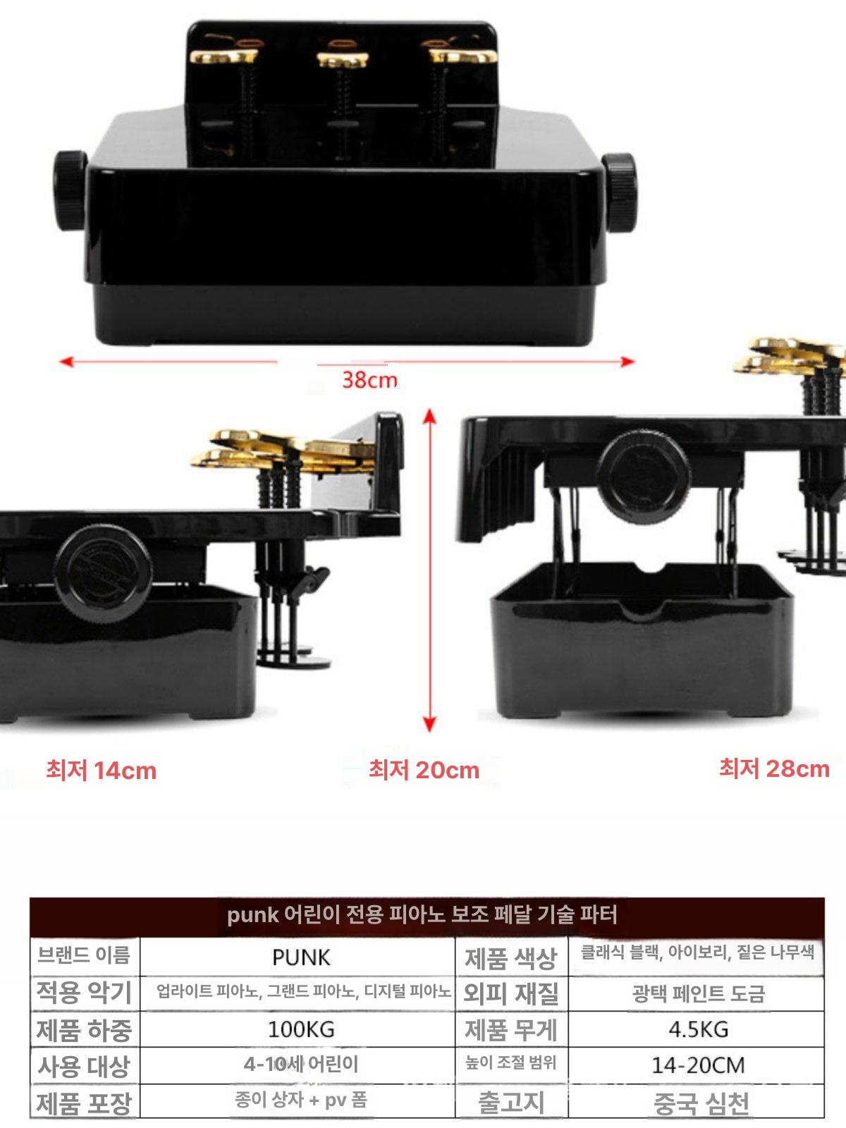 높이조절 보조페달 매트블랙 키높이 레슨용 발받침대 음악학원 조절식 연습용 - 상세 이미지 2