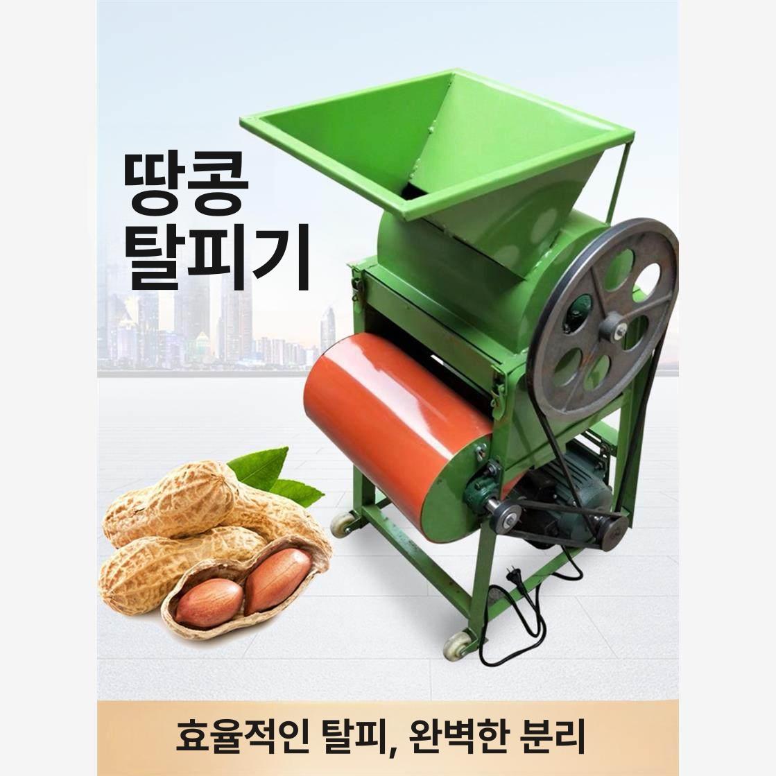 방앗간 껍질까는기계 땅콩탈피기 분리기 농업용 박피기 수확기 견과류 타작기 들깨 - 상세 이미지 3