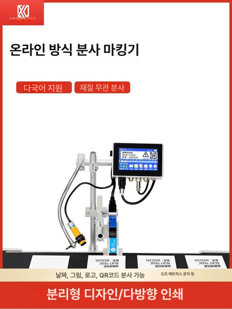 계란 코딩기 생산일 잉크 인쇄기 표준 각인기 공장 레이저마킹 산업용 가정용 제조사 - 상세 이미지 2