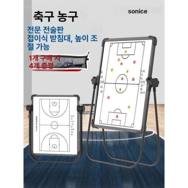 프로용 브리핑 보드 전술판 포지션 축구 접이식 코칭 풋살 전술 중형 50 x 70 - 상세 이미지 3
