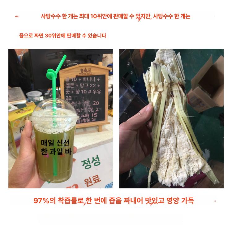 원액 자동착즙기 가정용 사탕수수 쥬서기 녹즙기 과즙기 프레스 과일착즙기 전자동 - 상세 이미지 3