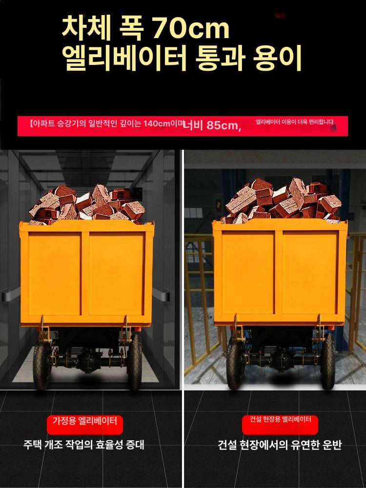 덤프 수레 건축용 농장 경사형 대차 리어카 축사 흙 동력 과수원 전동구르마 공사장 - 상세 이미지 4