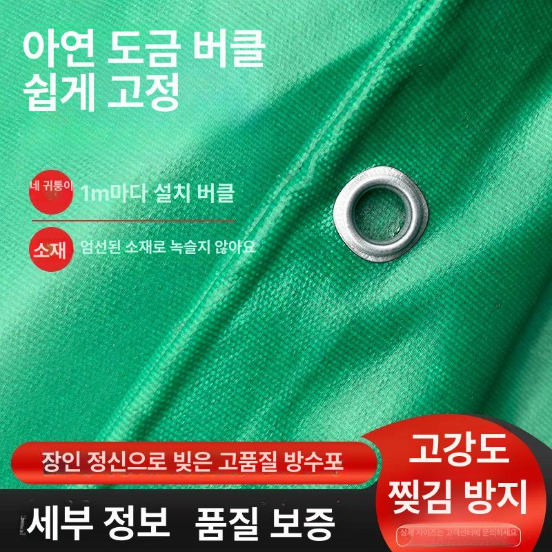 pvc 타포린 옥상 차양 커버 캠핑 방수포 차광막 야외 그늘막 천막천 방풍 우레탄 - 상세 이미지 4