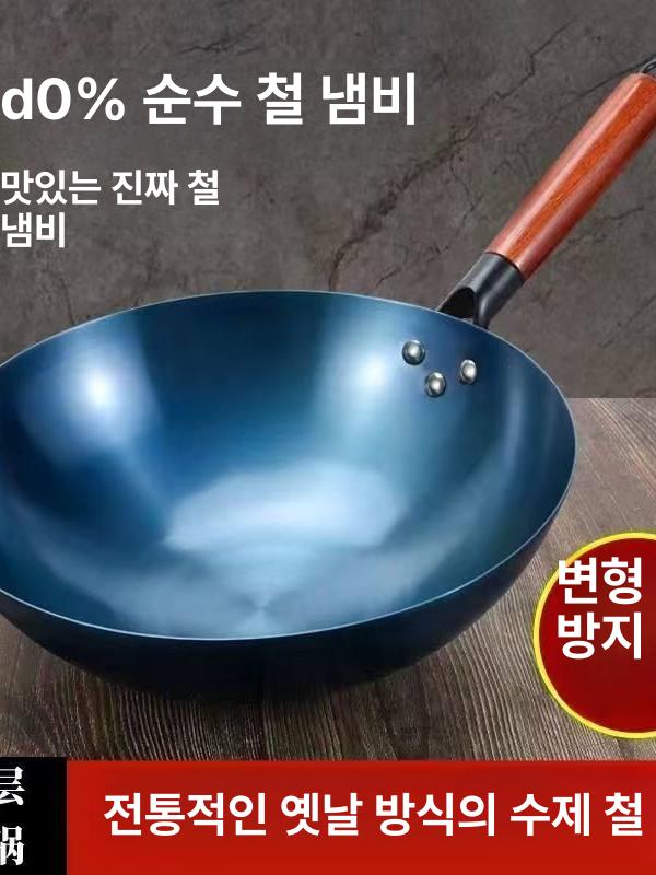업소용웍 중식후라이팬 경질 냄비 튀김 코팅 볶음 무쇠웍 중화팬 웍팬 중식당 중화웍 - 상세 이미지 5