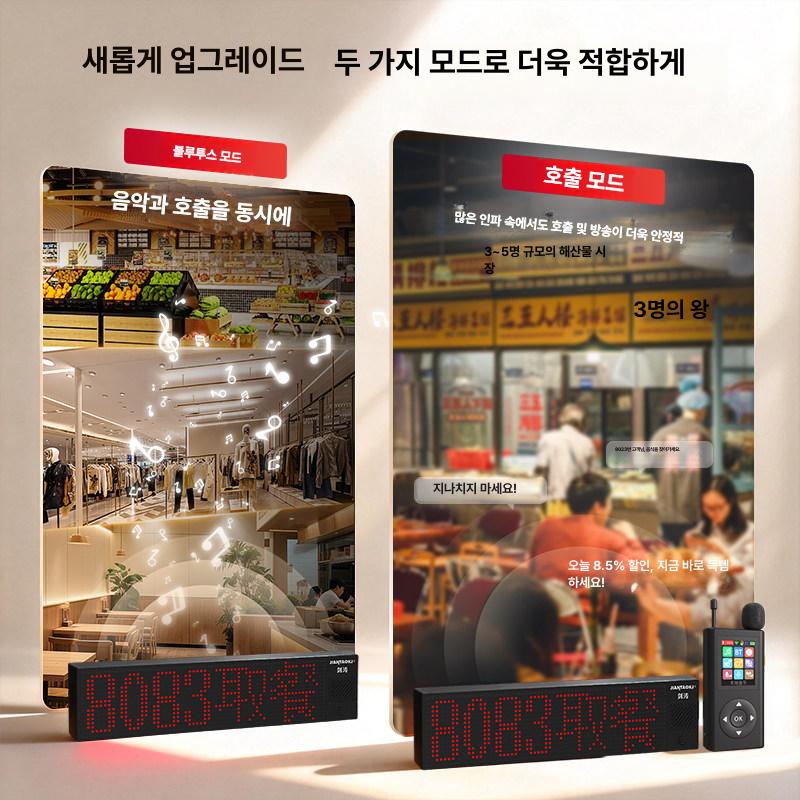 순번 번호표 표시기 유선 호출 식당 무선 휴게소 음식점 업소용 대음량 은행 대기표 - 상세 이미지 3