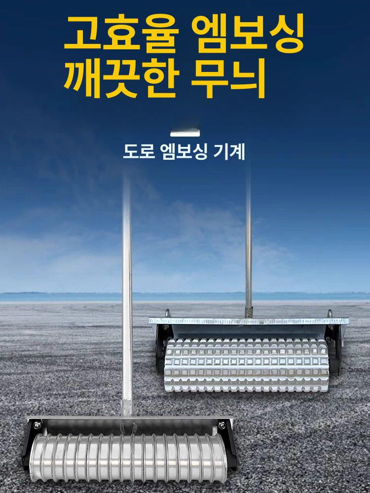 엠보싱 롤러 콘크리트 포장 라인 양각 다지기 시멘트 무늬패턴 논슬립 - 상세 이미지 2