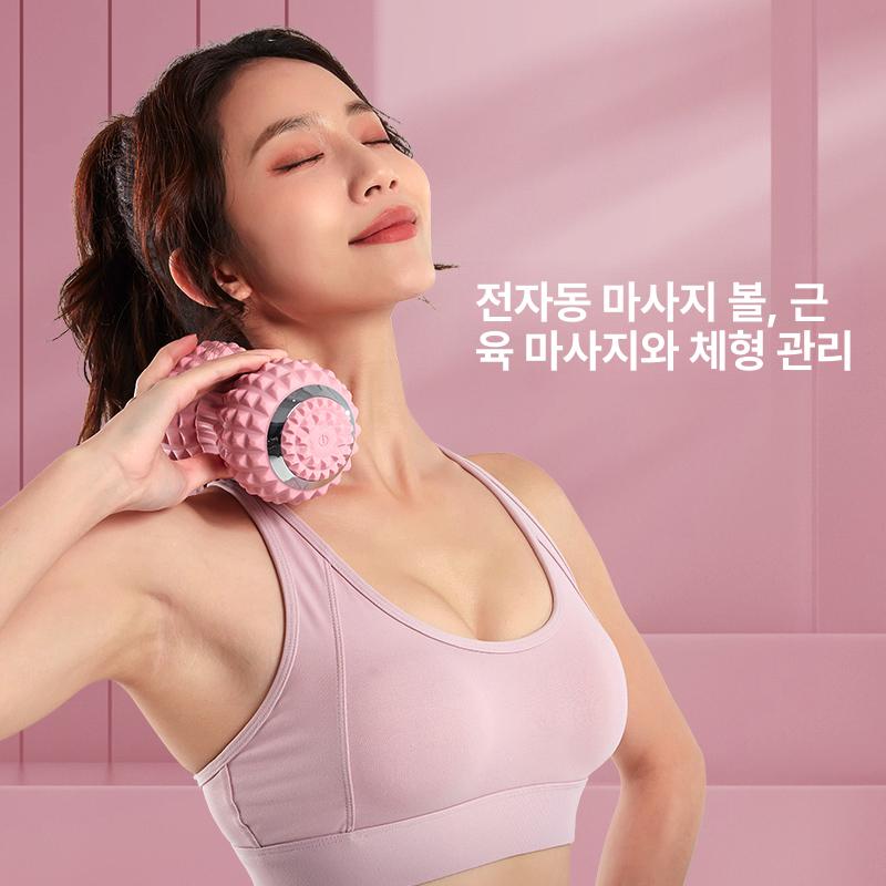 전동 마사지볼 땅콩 어깨 허리 다리 마사지기 롤러 안마 근막이완 필라테스 듀얼볼 - 상세 이미지 4