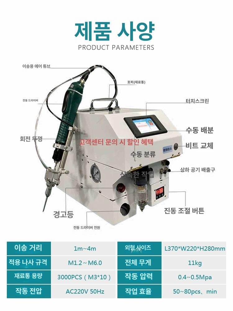 자동 너트체결기 산업용 공급기 공업용 정렬기 너트런너 나사체결기 잠금 너트볼트 - 상세 이미지 3