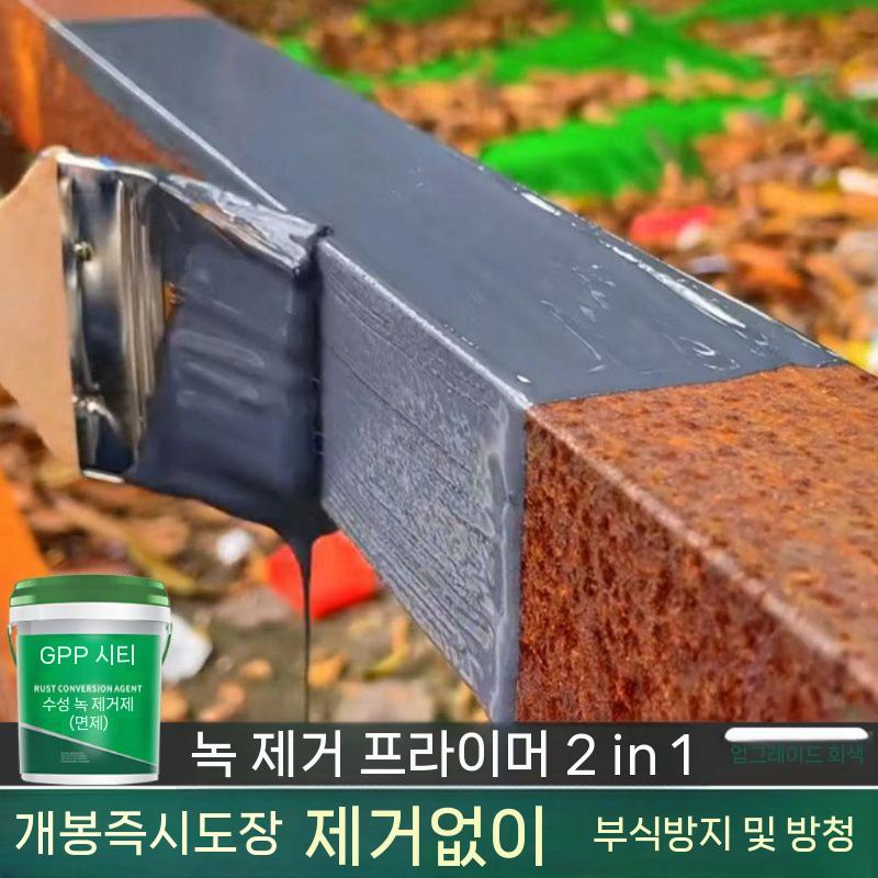 녹환원제 녹전환제 바르는 부식방지제 윤활제 녹방지 방청제 녹방지제 방청 스프레이 구리스 80x30x200 짙은회색+녹색 프라 5kg - 상세 이미지 2