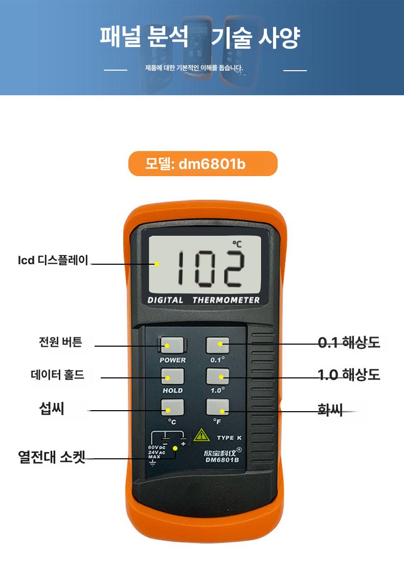 비접촉 적외선 온도계 산업용 고정밀 표면온도 측정기 냉동실 냉장고 체크 액체 고온 장비 - 상세 이미지 2