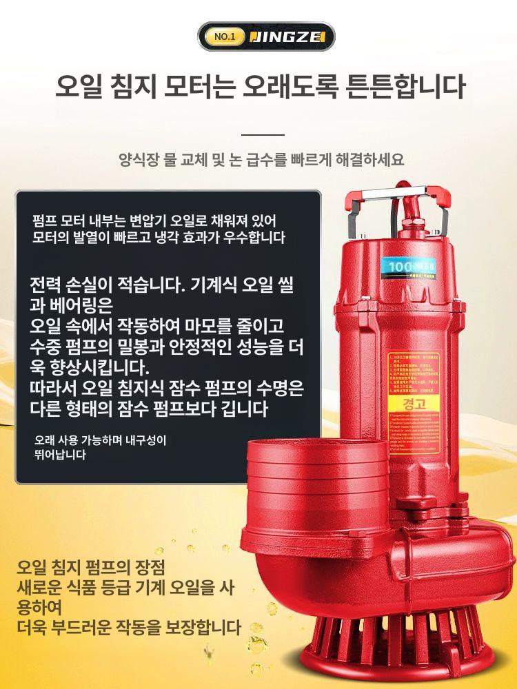 수중펌프 5인치 6인치 배수용 고출력 워터펌프 무선 이동식 소형 양수기 정원용 - 상세 이미지 3