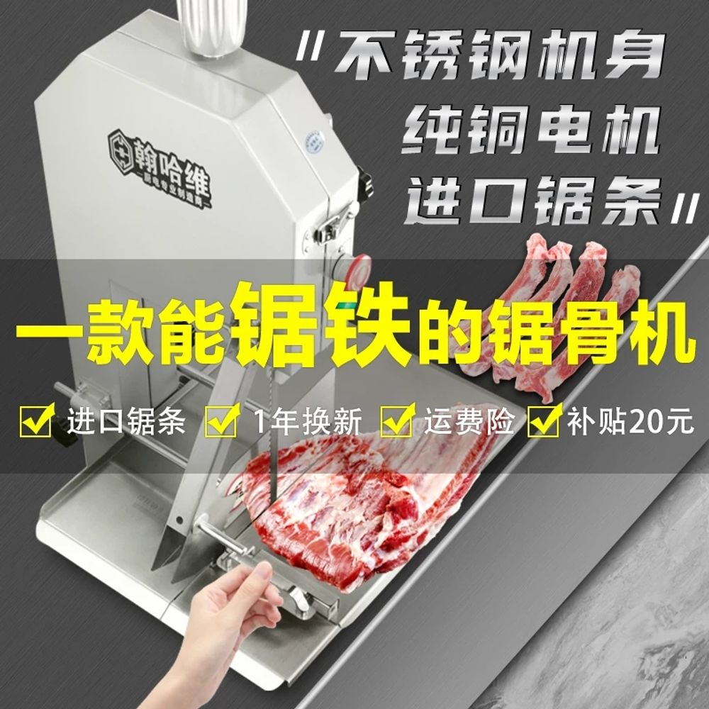 후지 골절기 안전 육절기 업소용 절단기 컷팅 그라인더 작두기 냉동육 슬라이서 - 상세 이미지 3