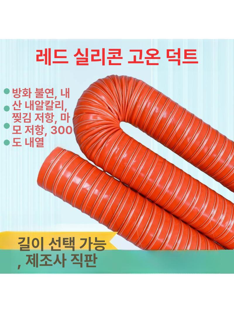 튜브 연통 투명 자바라 관 환기 닥트호스 파이프 직경 흡입 - 상세 이미지 2