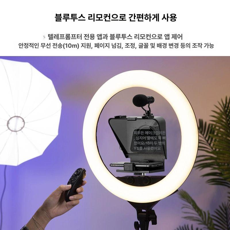 인터뷰용 프롬프터 촬영용 카메라 아이패드 녹화 장비 실시간 태블릿 방송 - 상세 이미지 5