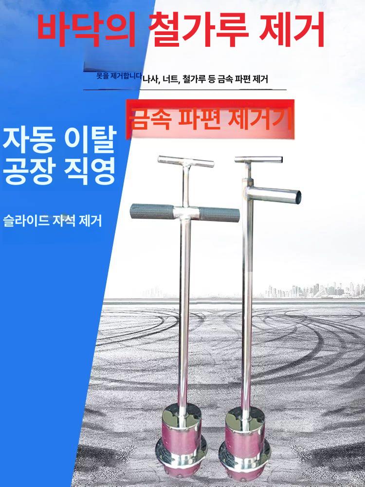 자석봉 자석제거기 철가루 산업용 쇳가루 공업용 봉자석 나사 밀대 수거기 바퀴형 - 상세 이미지 2