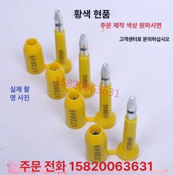 산업용 컨테이너 봉인 잠금장치 100개 세트 번호표 물류용 보안 고정핀 대량 - 상세 이미지 4