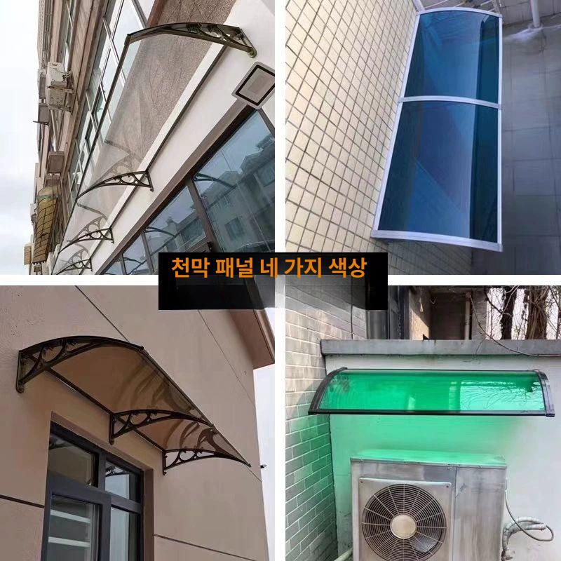 캐노피 차양막 자외선차단 주택외부 비차단 베란다 덮개 창문캐노피 빗물 창문 셀프 - 상세 이미지 3