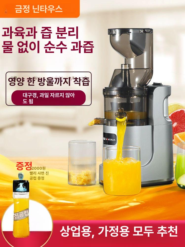 착즙기 쥬서기 생과일 레몬 추출 쥬스기 주스기 가정용 야채 - 상세 이미지 2