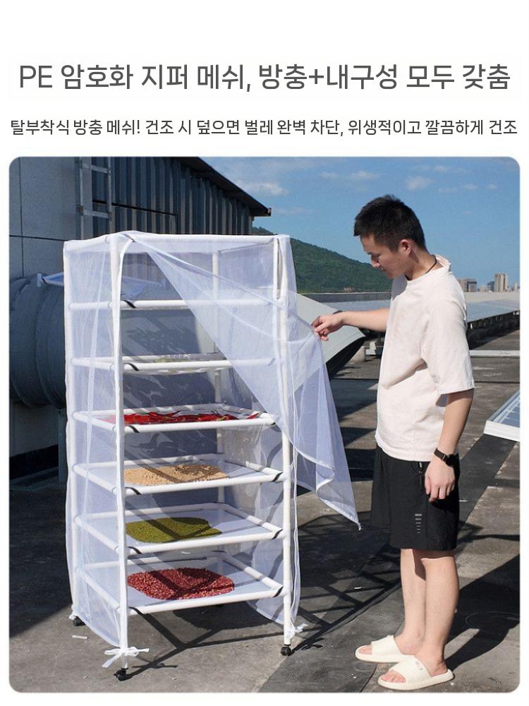 이동식 건조망 바퀴 과일 선반형 가정용 방풍 태양초 다용도 야채 농산물 고추건조대 - 상세 이미지 3