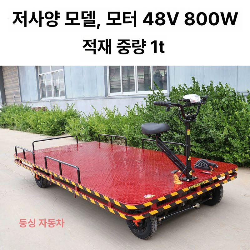 전동 손수레 평판차 대용량 전기 핸드카 건설현장 이동 충전 화물 평판운반차 트롤리 - 상세 이미지 3