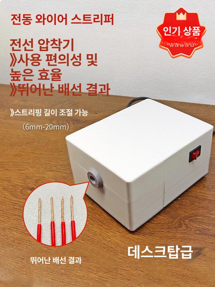 자동 꼬임기 케이블 전기 전선꼬기 배선 권선기 연선기 선감기 결속 이음기 스트립퍼 - 상세 이미지 2