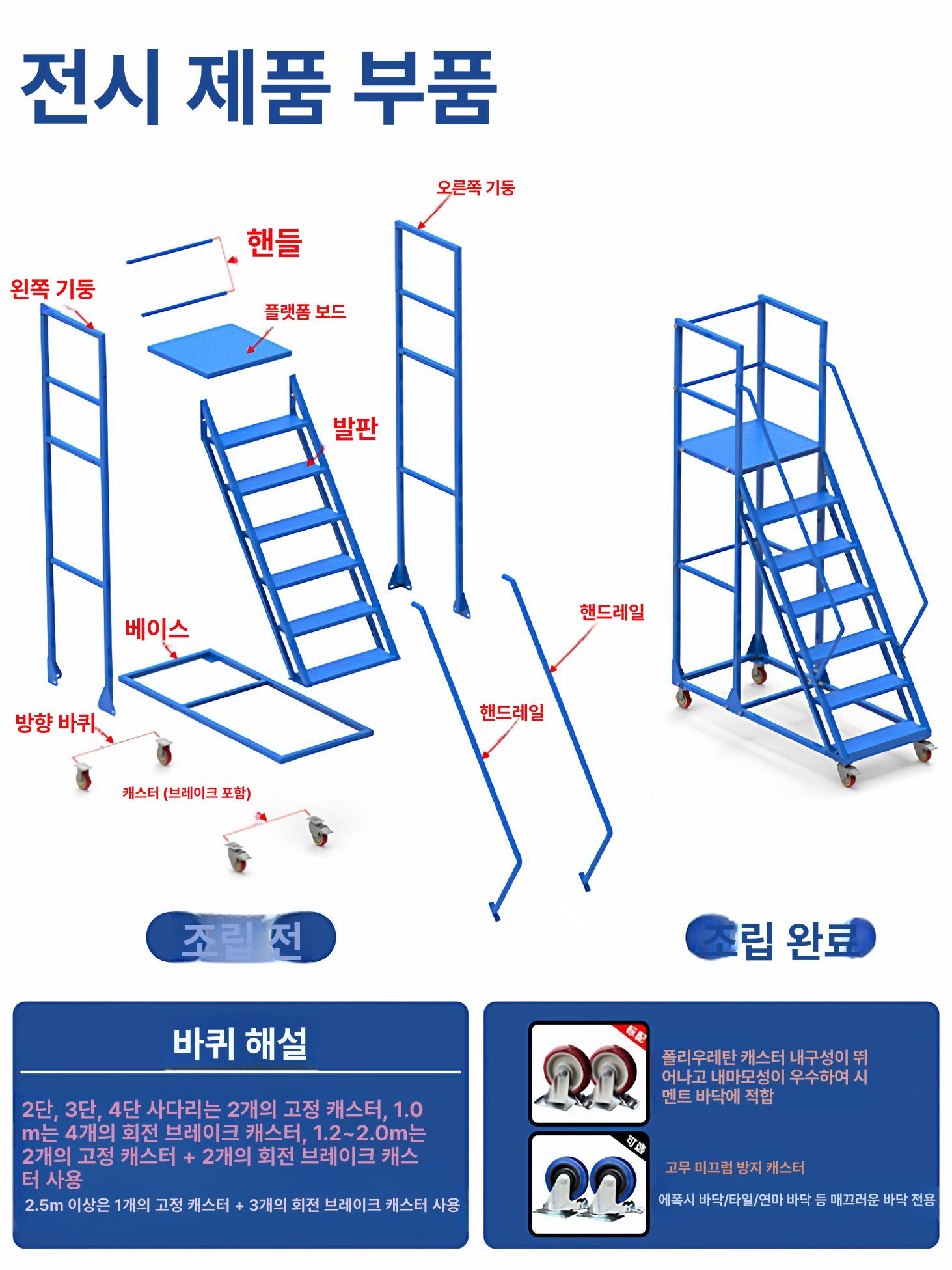 산업용 이동식 사다리 안전난간 마트 창고 작업대 접이식 발판 건설현장용 - 상세 이미지 5