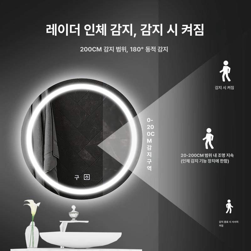 스마트 터치식 욕실 거울 벽걸이형 LED조명 화장실 조명거울 방수 욕실인테리어 조명 거울 - 상세 이미지 3