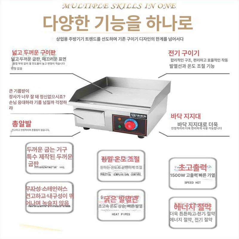업소용 전기그리들 구이팬 전기그릴 철판요리 불판 야끼바 볶음 호떡 테이블형 전판 - 상세 이미지 3