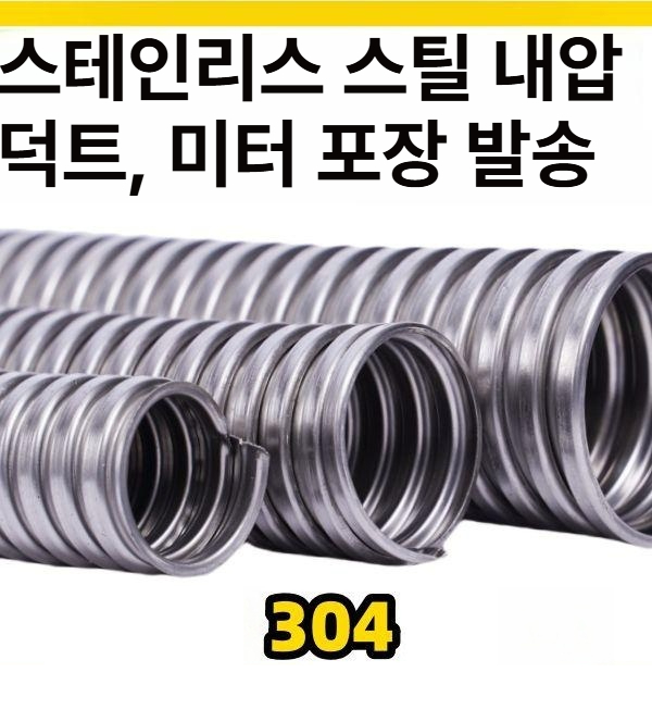 스테인리스 배관 커넥터 나사 호스 접속관 주름 관 연결 부속 - 상세 이미지 2