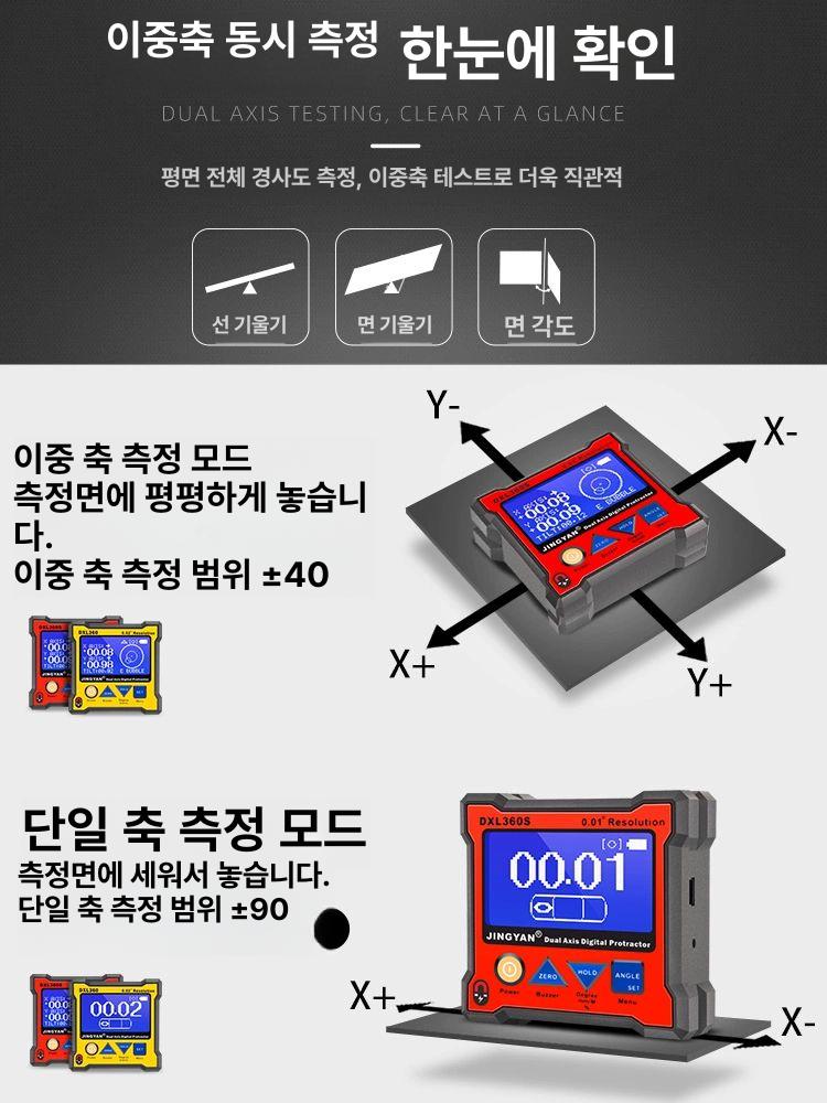 수평측정 디지털각도계 정밀레벨 수평자 경사도 수평기 계측 수준기 각도자 레벨기 - 상세 이미지 3