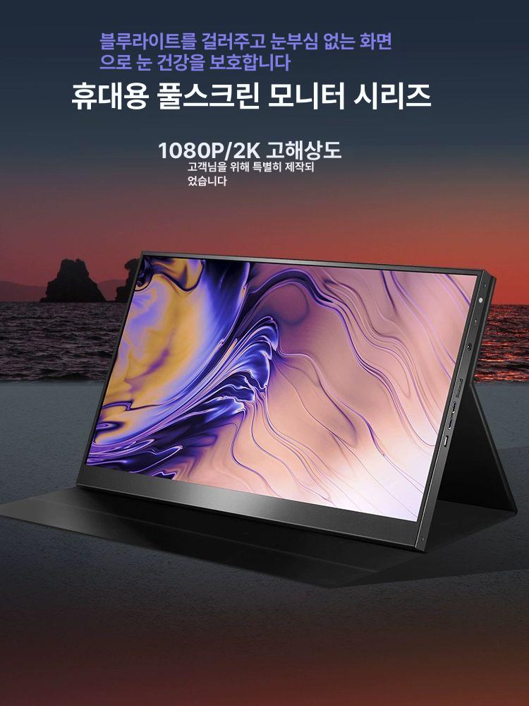 휴대용 서브모니터 포터블 미러링 듀얼 고화질 터치스크린 멀티터치 보조 터치모니터 - 상세 이미지 2