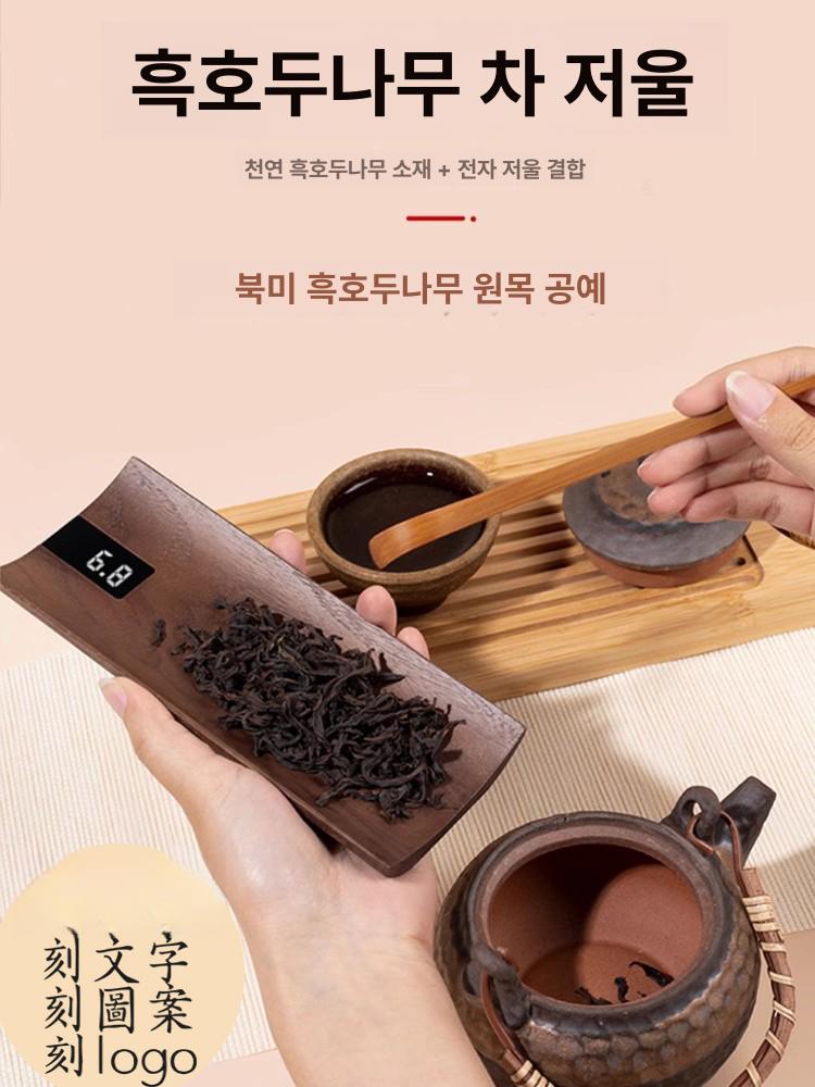 디지털 계량저울 원목 홍차 카페 전자저울 주방 정밀 분말계량 다도용품 차저울 푸얼 - 상세 이미지 2